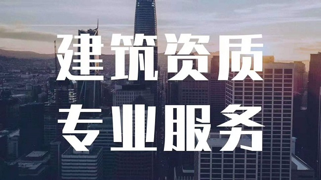 鋼結(jié)構(gòu)工程設(shè)計(jì)專項(xiàng)資質(zhì)
