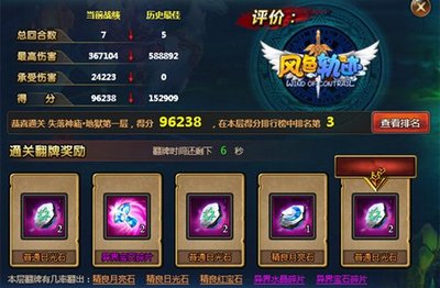 翻越次元墻 《風(fēng)色軌跡》超維度新世界冒險(xiǎn)攻略