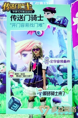 打破次元墻！《傳送門騎士》亮相AGF漫展，重塑次元邊界